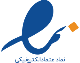 نماد اعتماد اینماد